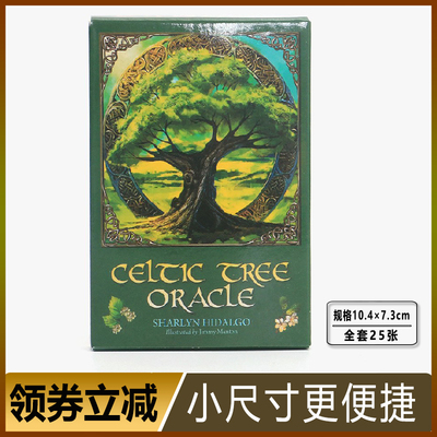 凯尔特之树神谕卡疗愈初学者桌游