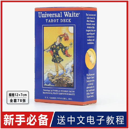 正版大普及韦特塔牌罗桌游初学者