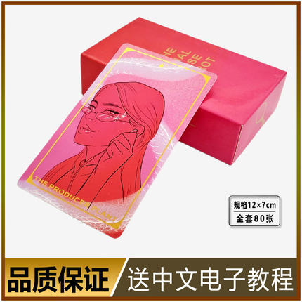 正版最终的玫瑰塔罗luo牌The final rose tarot韦特神谕卡牌12×7