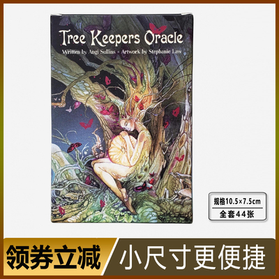 树木守护者神谕卡维特初学者桌游