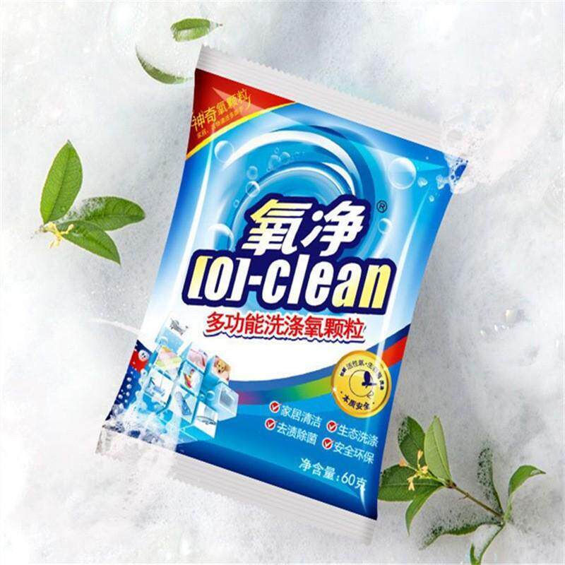 氧净多功能洗涤氧颗粒1000g厨房油烟机清洗剂抑菌祛味洗衣氧爆款