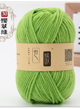 晴纶毛线团腈纶线四股中粗毛线手工diy编织拖鞋玩偶钩织爆款