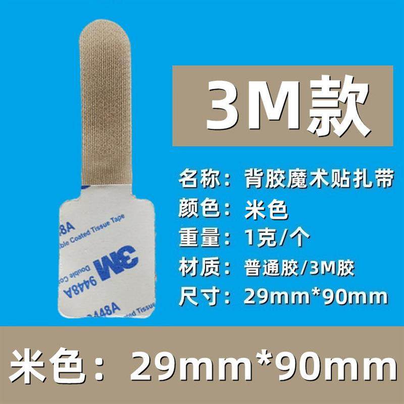 3M魔术贴理线器自粘背胶电源线魔术贴扎带充电线收纳理线器捆爆款,纺织面料/辅料/配套,魔术贴,淘宝优惠券,粉丝福利购,淘宝优惠卷