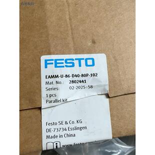 议价出全新FESTO费斯托平行套件EAMM-U-86-D40-80
