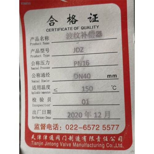 议价出全新：波纹补偿器