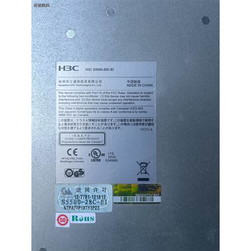 议价出H3CS5500-28EI三