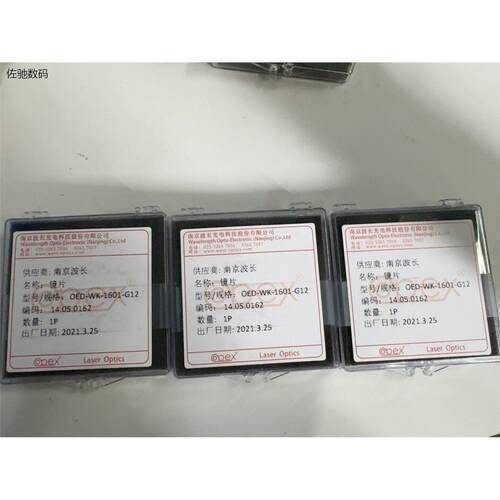 议价出南京波长镜片议价