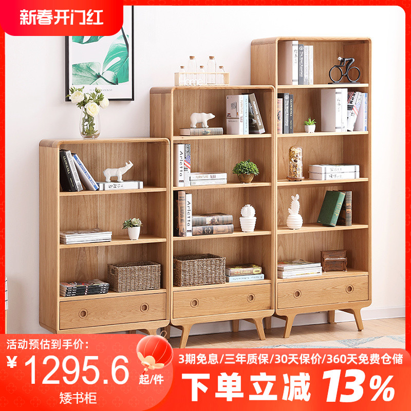 实木书柜书架简约现代原木书橱北欧橡木儿童实木组合书柜置物柜