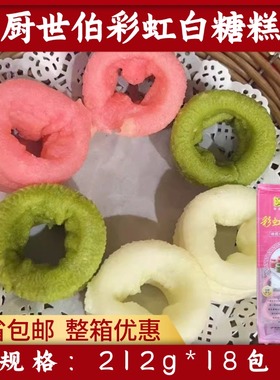 厨世伯彩虹白糖糕212g南昌特产油炸小吃糯米白糖糕酒店速食半成品