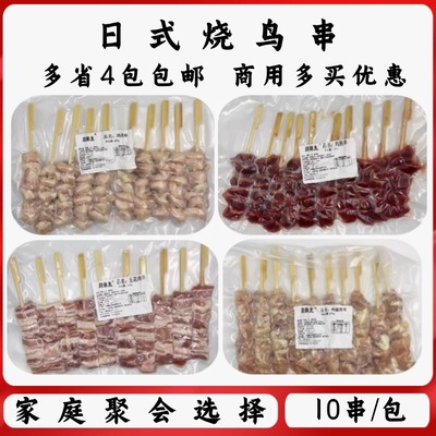 邱鲜生烧鸟串400g烧鸟食材