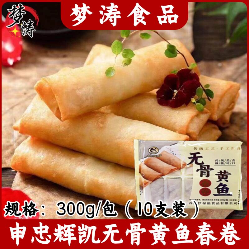 申忠辉凯无骨黄鱼春卷300g图片