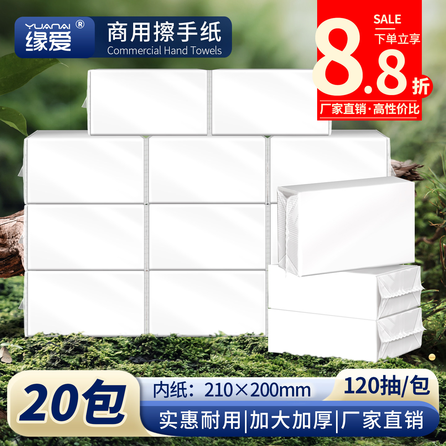 商用擦手纸酒店卫生间檫手纸洗手间厕所吸水干手纸整箱家用一次性