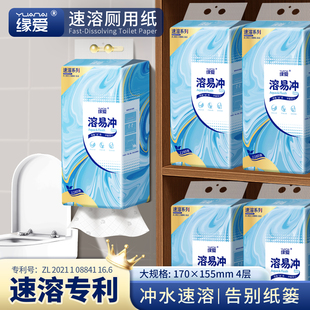 提挂式速溶厕纸水溶性易溶解厕所专用纸抽可冲马桶可降解卫生纸