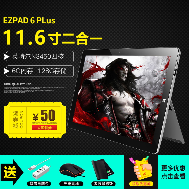平板电脑正品包邮win10蓝牙128GWIFIPlus6EZpad中柏Jumper
