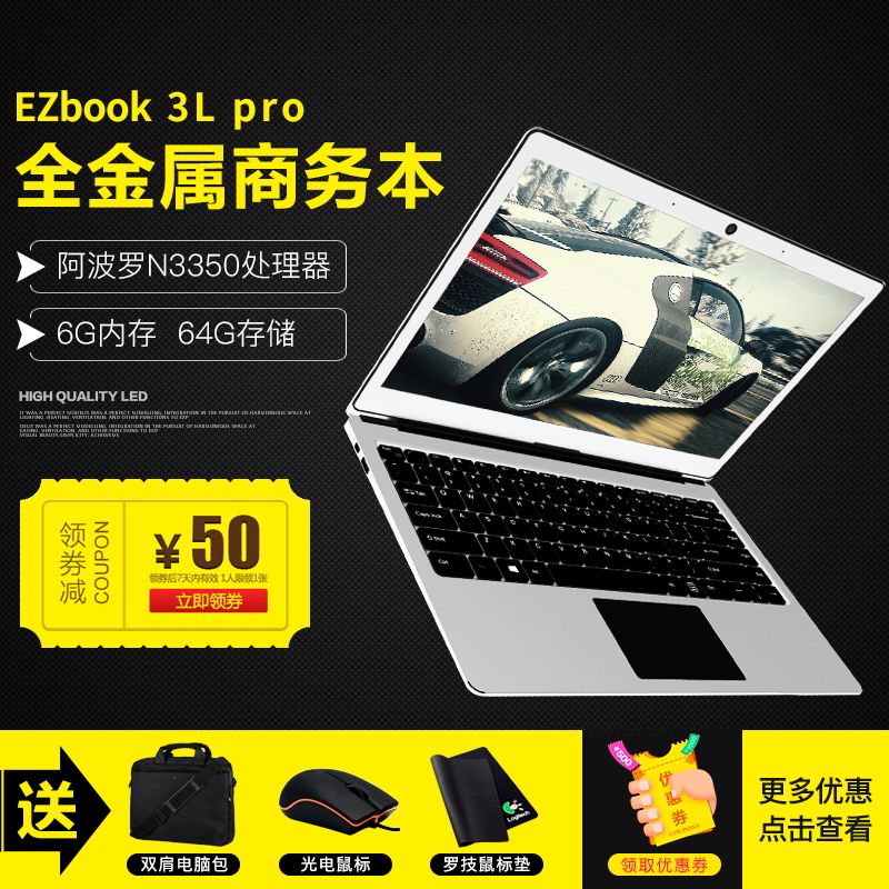 Jumper/ÖÐ°Ø ezbook 3L Pro 64G 14Ó¢´çÈ«½ðÊô³¬±¡ÉÌÎñ±Ê¼Ç±¾µçÄÔ