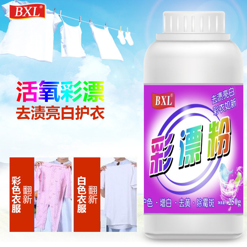 活氧彩漂粉漂白剂白色衣服去污去黄去渍婴儿彩色衣物通用爆炸盐