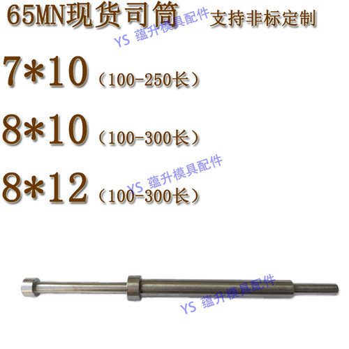 现货65mn司筒非标订做锰钢推管