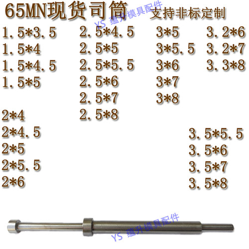 现货65mn司筒非标订做锰钢推管