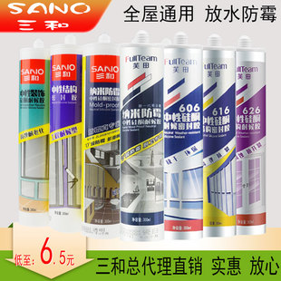 三和门窗填缝密封798中性耐候胶781结构厨卫防水防霉胶551玻璃胶