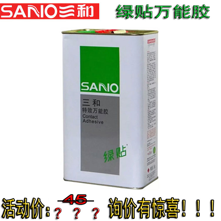 SANO 三和万能胶 高粘力特效万能胶绿贴环保合板材装饰包邮