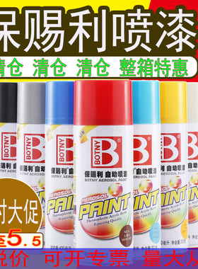 保赐利自喷漆大红色光油桌子翻新劳尔RAL7035配电箱浅灰手摇喷漆