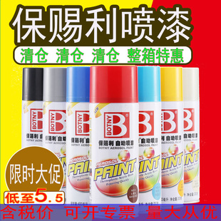 保赐利自喷漆大红色光油桌子翻新劳尔RAL7035配电箱浅灰手摇喷漆