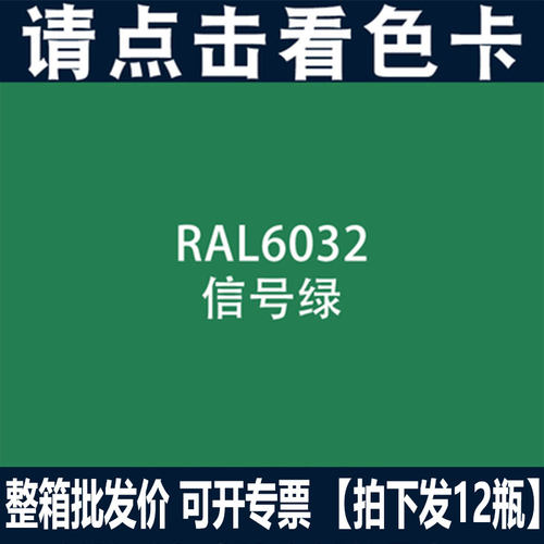 手摇自动喷漆RAL6032信号绿6034劳尔色卡防锈漆家具改色装饰喷漆
