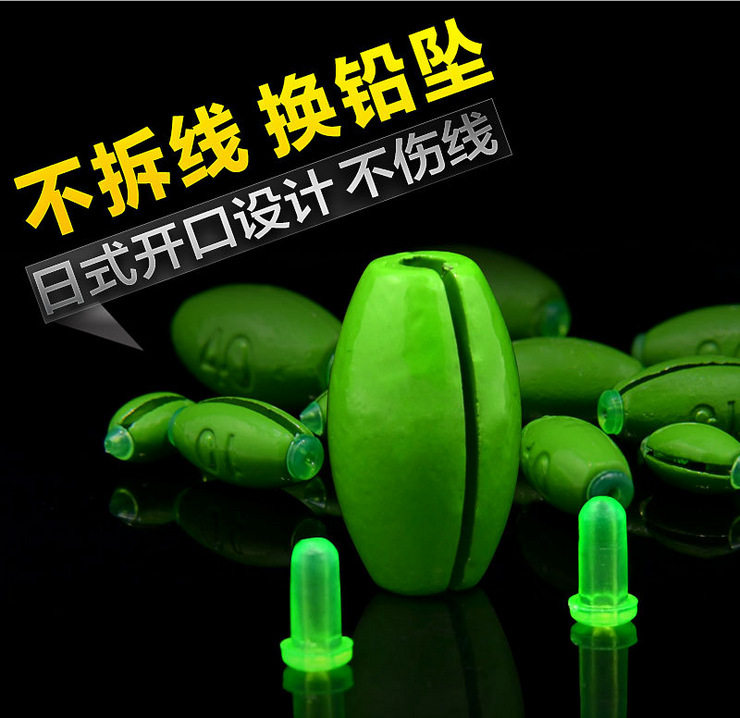 日式快速铅坠橄榄形中通心塑芯免拆线钓坠微铅钓鱼挂坠开口空心筏图片