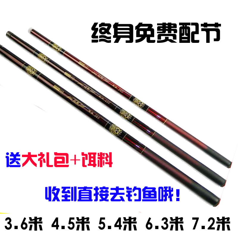 钓鱼竿3.6-7.2手杆超轻硬溪流竿特价渔具套装手竿颗粒饵鱼钩鱼线