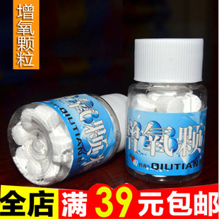 增氧颗粒钓鱼打窝剂鱼缸固体氧气珠片过氧碳酸钠鱼塘药水族