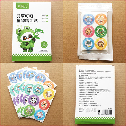 臻宛艾艾草叮叮植物精油贴