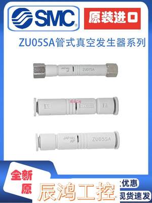 管式真空发生器ZU05SA/LA/ZU05S/ZU05L/ZU07S/ZU07L/ZU07SA