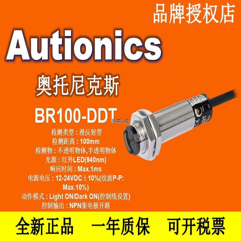 BR100-DDT BR400-DDT BR200-DDTN BR3M-MDT-P