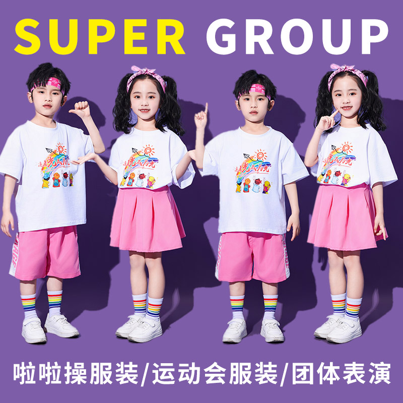 六一儿 童节小学生啦啦操合唱团表演服毕业照班服幼儿园啦啦队服