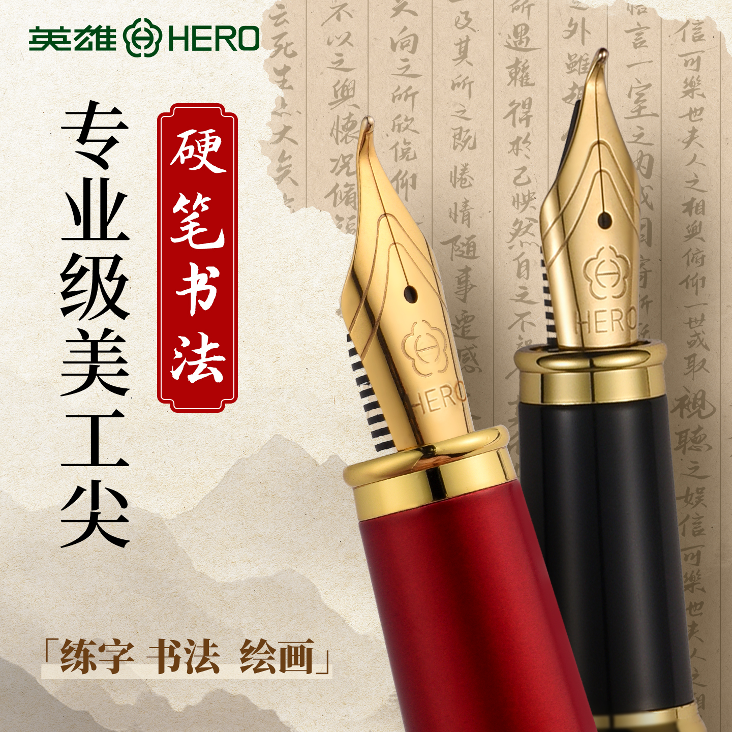 英雄美工钢笔弯尖弯头书法硬笔成人用练字专用楷书行楷专业美术学生绘画钢笔艺术签名签字男士女士高档精致