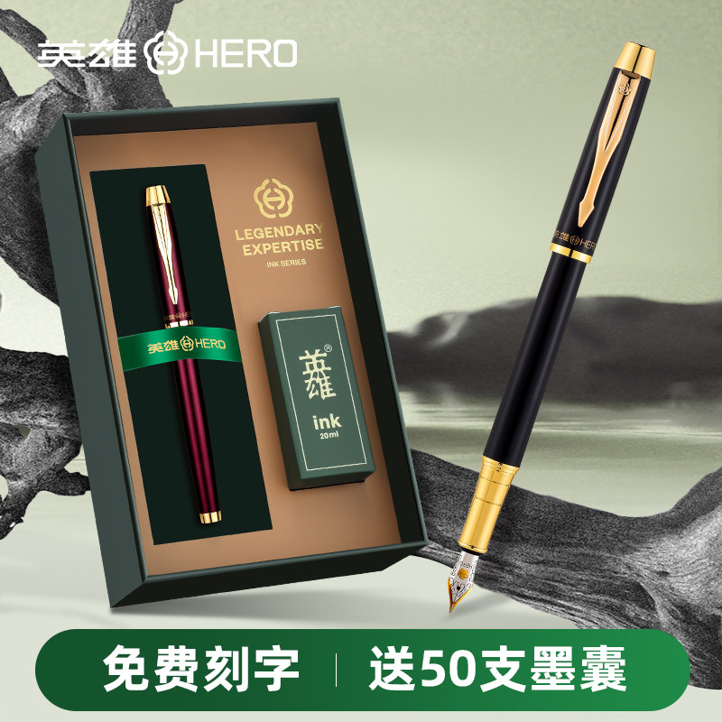 英雄牌钢笔学生专用硬笔礼盒套装男士高档送礼品礼物女士精致复古书法