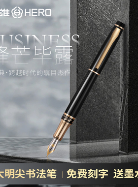 英雄钢笔硬笔书法美工笔弯尖弯头成人练字男士商务高档签名签字1mm特粗艺术手绘图笔官方店正品送礼1021