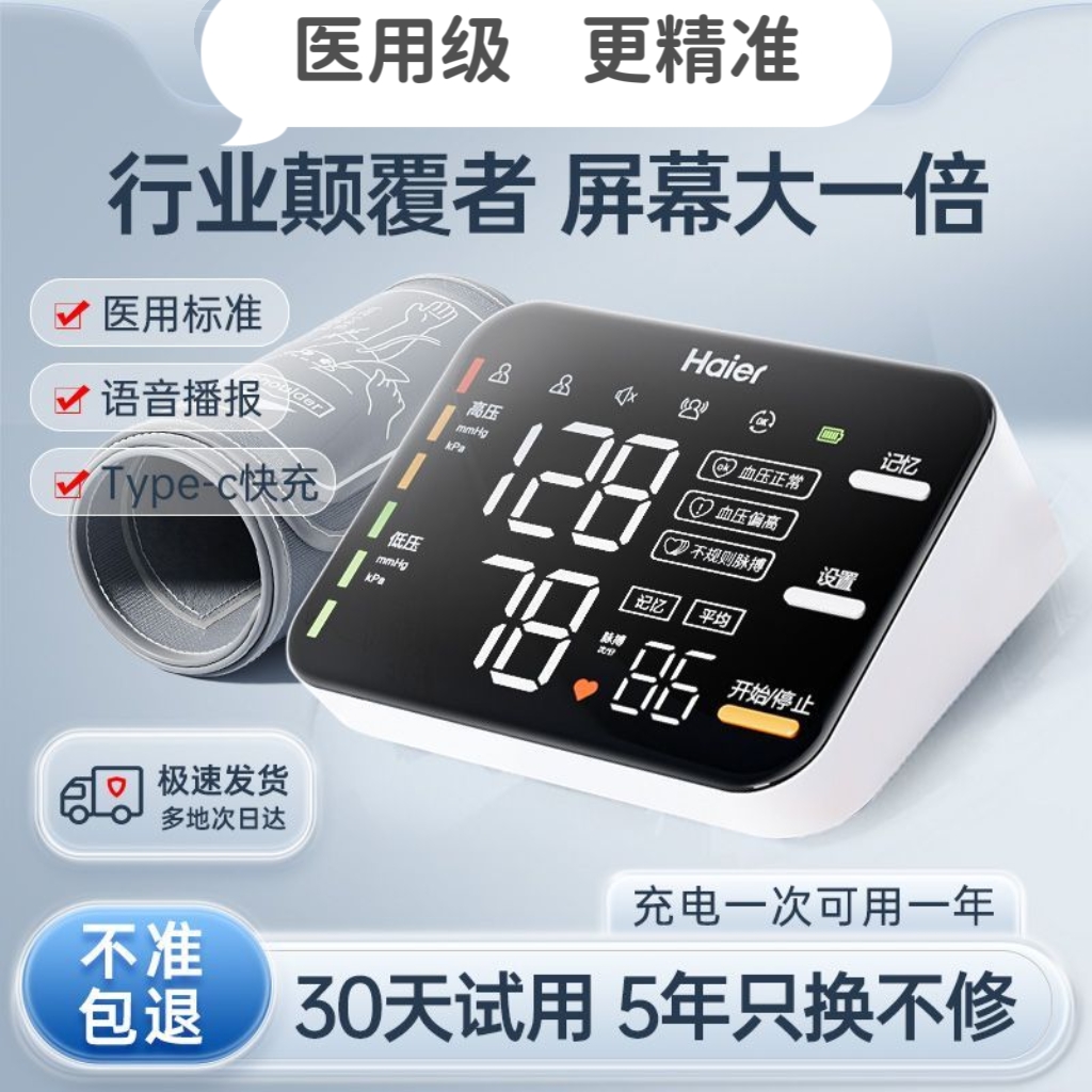 【准】智能手环手表血压心率监测仪健康睡眠检测心率健康监测手环