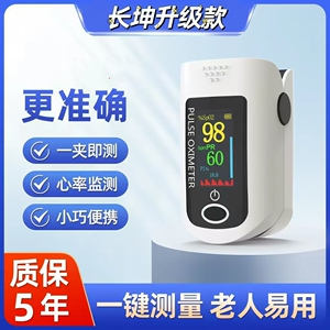 现货直发家用老人心率检测手指心率夹式饱和度四色LED便携心率环