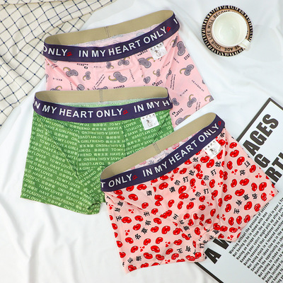 慕朗森男平角内裤男士内裤冰丝