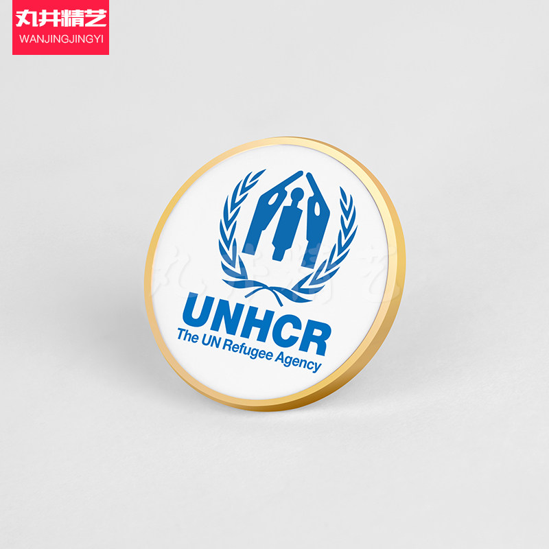 联合国难民署金属徽章定做国际联合组织纪念胸牌定制友好关系胸章