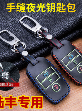 适用于陆风X7钥匙包X5plus遥控保护套X8X2x9陆丰汽车钥匙套扣