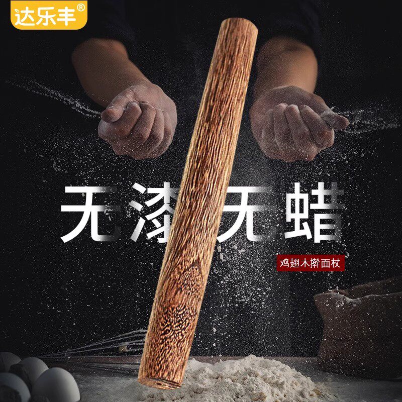 鸡翅木擀面杖实木杆面棒小号赶面棍仗小擀饺子皮器烘焙家用套装