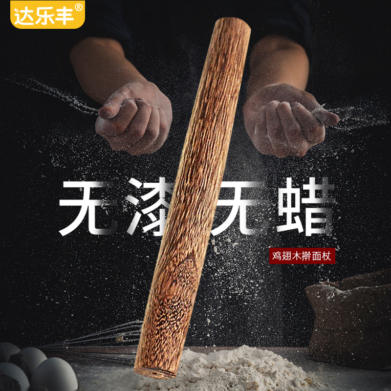 饺子皮烘焙家用套装擀面杖实木