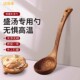 达乐丰鸡翅木汤勺实木家用勺子大号长柄盛汤勺木质粥勺木头原木