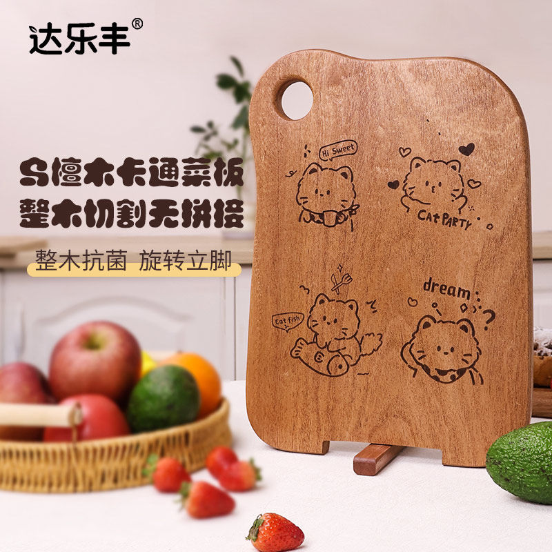 乌檀木卡通切菜板无漆无蜡砧板