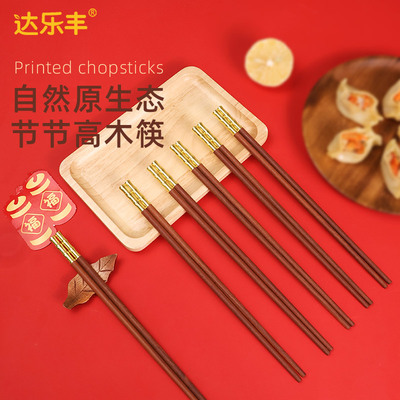 原木礼品筷红檀实木筷