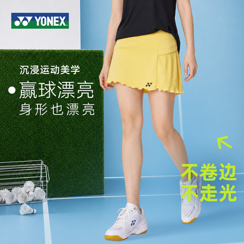 YONEX尤尼克斯简约百搭羽毛球裙