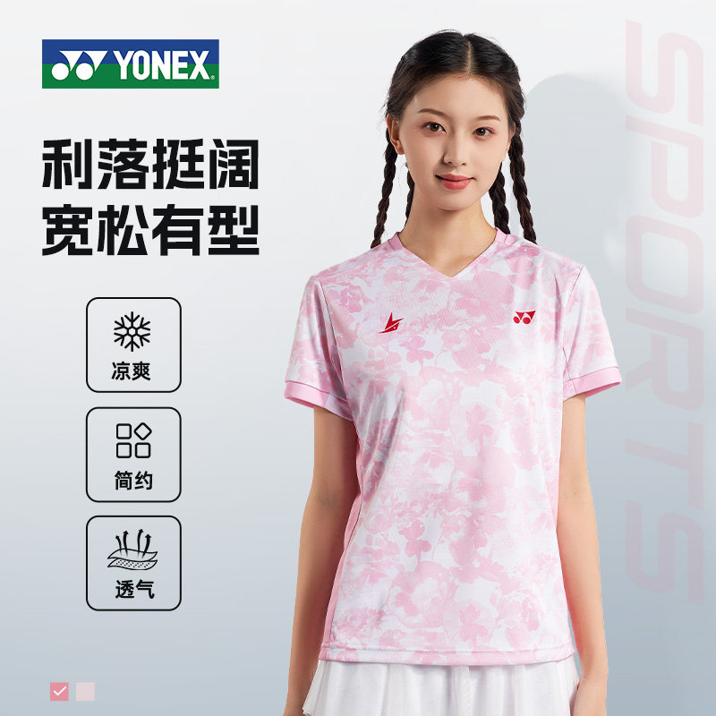 YONEX尤尼克斯羽毛球服女速干透气运动短袖粉色比赛服林丹系列y