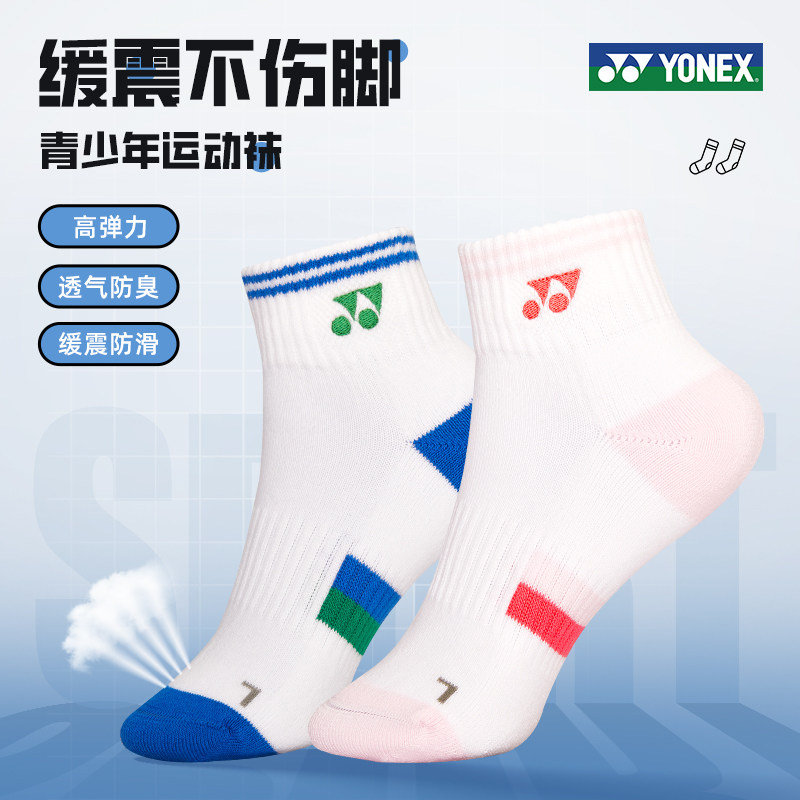 2026新款尤尼克斯儿童/青少年羽毛球运动袜YONEX男女童网球